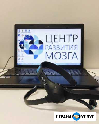 Центр развития мозга. Нейро - тренинги Барнаул - изображение 1