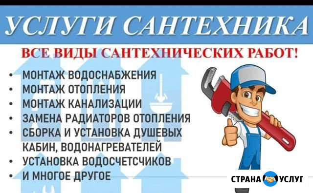 Сантехника отопление водоснабжение Дюртюли - изображение 1