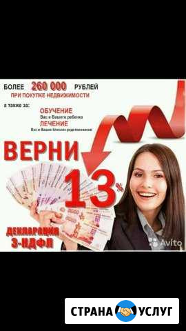 Заполнение декларации 3-ндфл Слободской - изображение 1