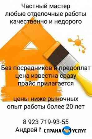 Частный мастер по ремонту квартир, отделочные рабо Санкт-Петербург