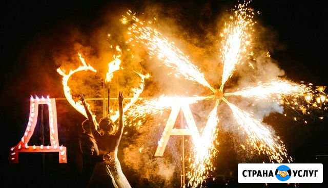 Огненно-пиротехническое шоу, световое шоу, Салюты Смирных - изображение 1