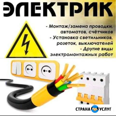 Электромонтажные работы Апатиты - изображение 1