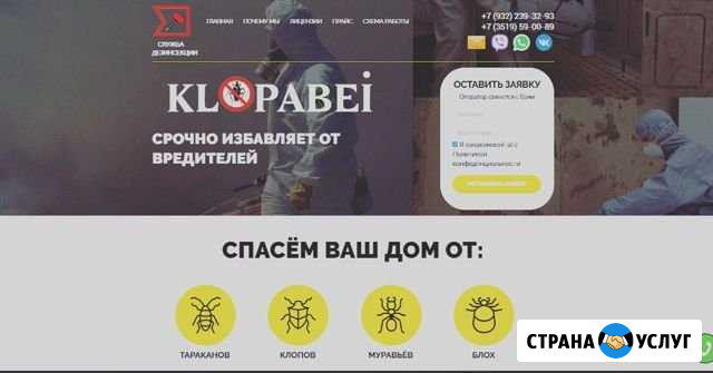 Создание сайтов Магнитогорск - изображение 1