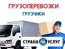 Переезды Грузчики Волжский Волгоградской области - изображение 1