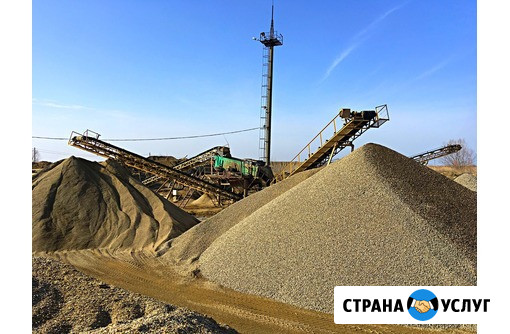 Щебень песок отсев ПГС ЩПС ЩПГС гравий булыжник галька в Ахтырском Ахтырский - изображение 1