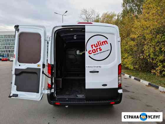 Аренда грузового авто Форд Транзит(Ford Transit) Фургон Москва