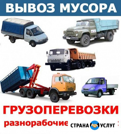 Грузоперевозки Балашиха, грузчики, вывоз мусора, Газель Балашиха - изображение 2
