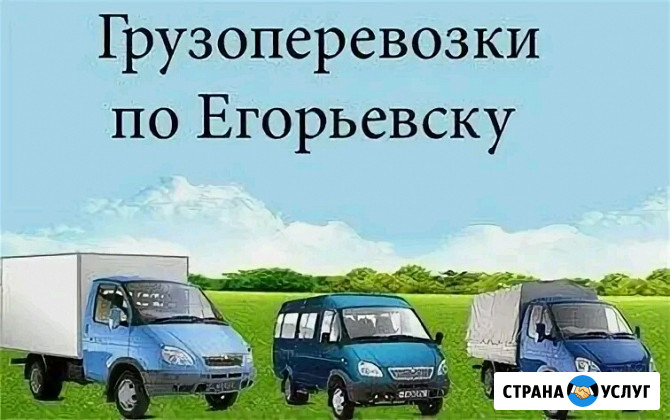 Услуги грузчиков Егорьевск - изображение 1