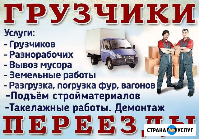 Грузчики в Егорьевске, заказать Егорьевск - изображение 1