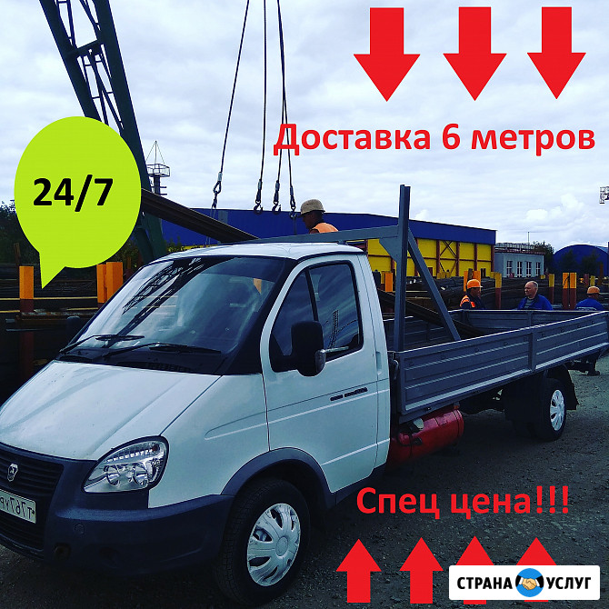 Газель открытая бортовая грузоперевозки по Самаре Самара - изображение 1