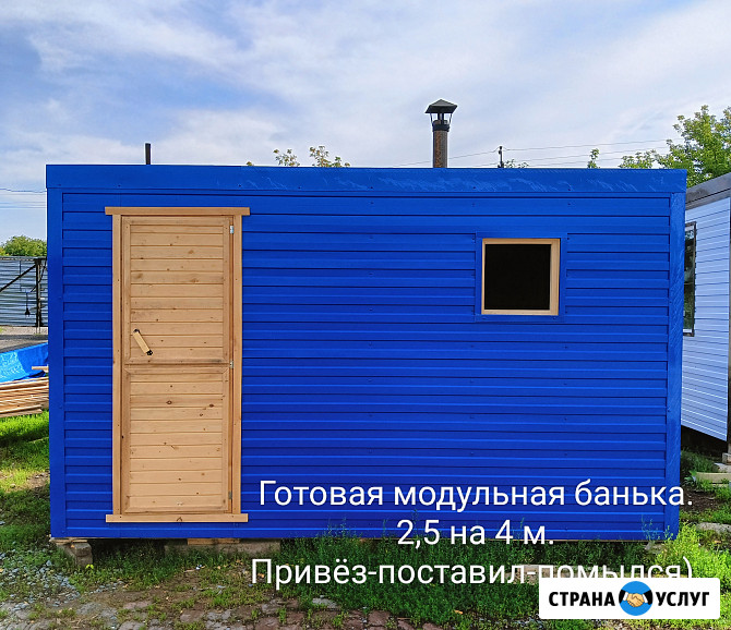 Баня привез, поставил, помылся в Кемерово под ключ Кемерово - изображение 2