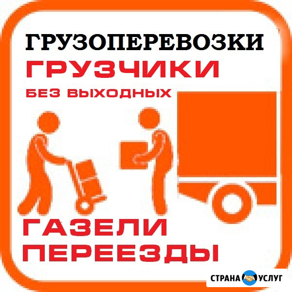 Разгрузка стройматериалов Абинск - изображение 1
