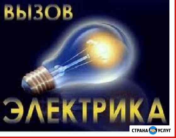 Услуги электрика в Пензе Пенза
