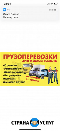 Грузчики Орск город меж город Оренбург - изображение 3