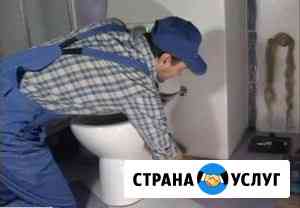 Сантехник. Отопление. Водопровод. Канализация Оренбург