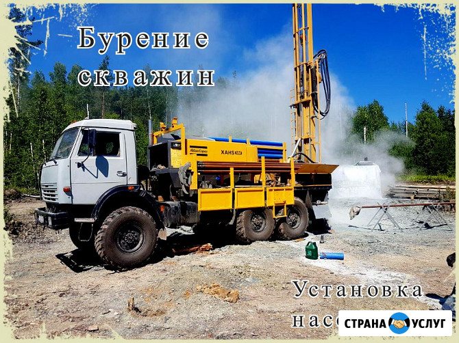 Бурение на воду. Бурение скважин в Иркутске цена Иркутск - изображение 1