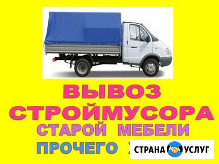 Вывоз мусора Новосибирск - изображение 1