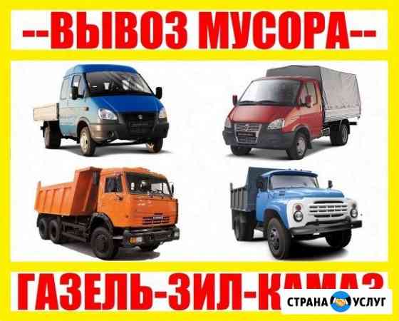 Вывоз строительного и бытового мусора Новосибирск
