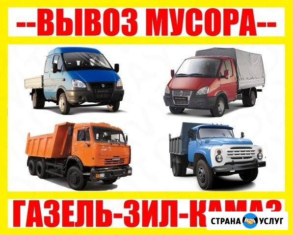Вывоз строительного и бытового мусора Новосибирск - изображение 1