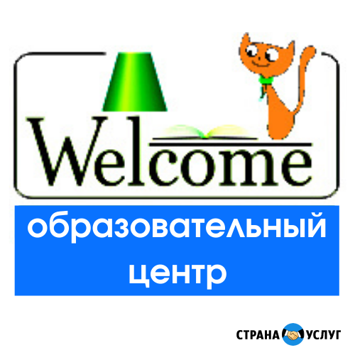 Сильный репетитор по английскому Комсомольск-на-Амуре