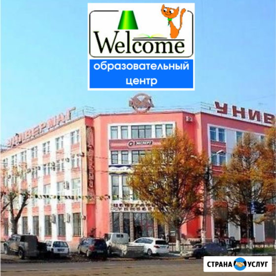 Репетитор по русскому языку Комсомольск-на-Амуре