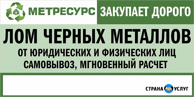 Металлолом в Туле, рельсы б/у купим дорого, демонтаж Тула - изображение 2