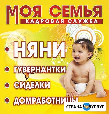 Услуги няни, гувернантки Ростов-на-Дону - изображение 1