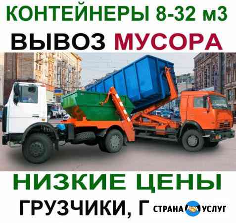 Вывоз мусора Истра, грузчики, газель, Частник Истра