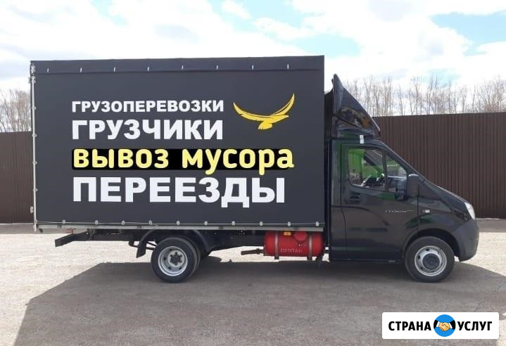 Грузоперевозки, Бронницы, вывоз мусора, грузчики, Газель Бронницы - изображение 1
