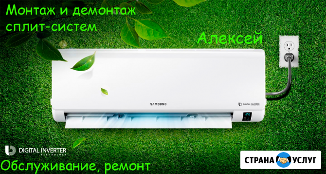 Монтаж сплит-систем Ленинградская - изображение 1