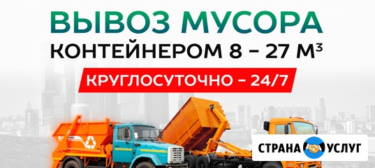 Грузоперевозки Щелково, переезды, грузчики, вывоз мусора, Газель Щёлково - изображение 2