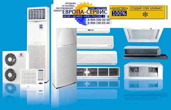 Чистка. Обслуживание сплит систем Батайск