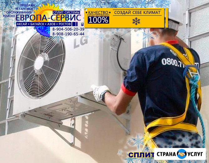 Чистка. Обслуживание сплит систем Батайск - изображение 3