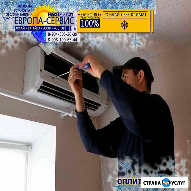 Чистка. Обслуживание сплит систем Батайск - изображение 2