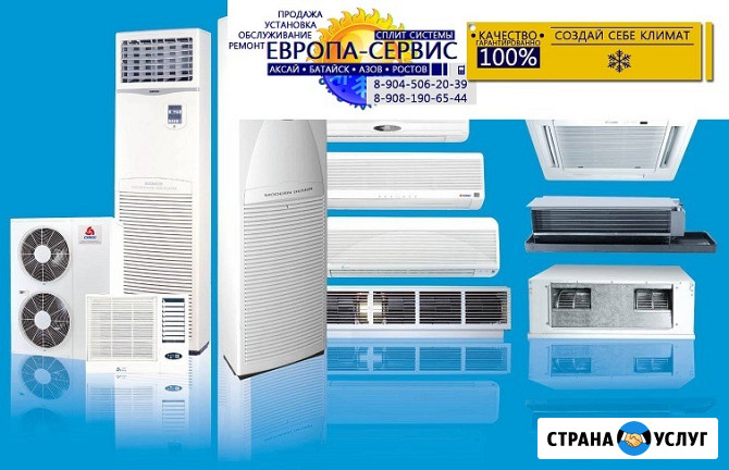 Чистка. Обслуживание сплит систем Батайск - изображение 4