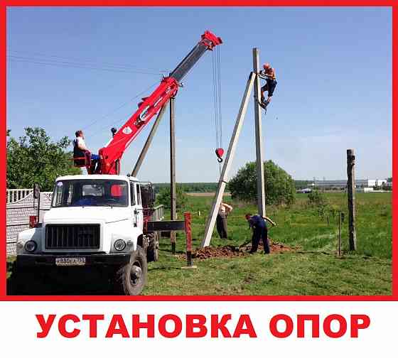 Установка опор ЛЭП в Пензе, бригада электромонтажников недорого Пенза
