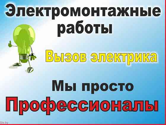 Электромонтажные работы, вызвать электрика в Пензе Пенза