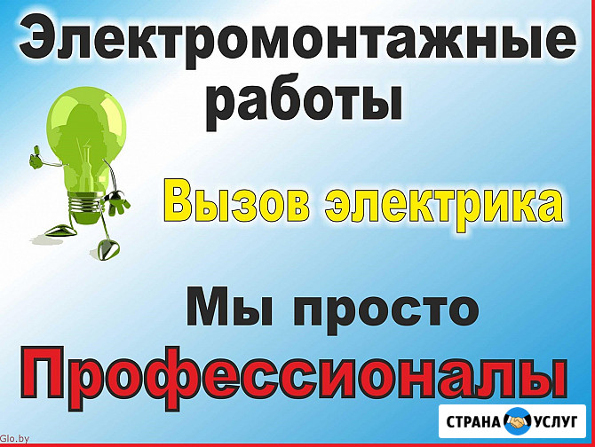 Электромонтажные работы, вызвать электрика в Пензе Пенза - изображение 1