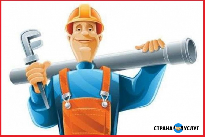 Сантехник, электрик, сварщик, прочистка труб, алмазное сверление, отопление Пенза - изображение 1