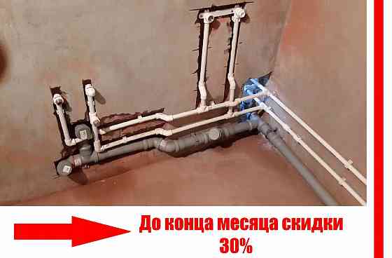 Сантехник! Услуги сантехника Пенза