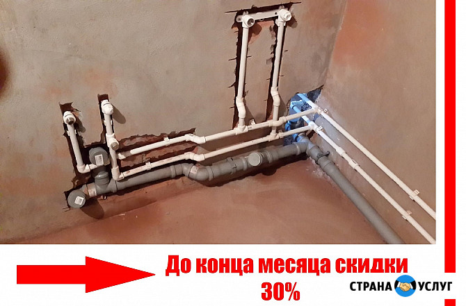 Сантехник! Услуги сантехника Пенза - изображение 1
