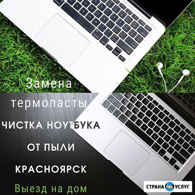 Ремонт ноутбуков, компьютеров, монтаж сетей, выезд на дом в Красноярске Красноярск - изображение 1