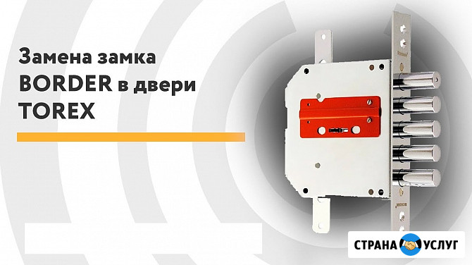 Установка замков врезать замок замена замков ремонт замков замена ручки заменить личинку в двери Барнаул - изображение 5