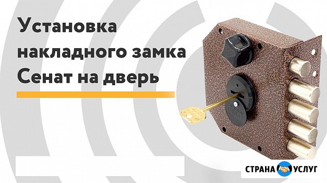 Установка замков врезать замок замена замков ремонт замков замена ручки заменить личинку в двери Барнаул - изображение 4