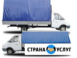 Перевозка Таруса Протвино газель Протвино - изображение 1