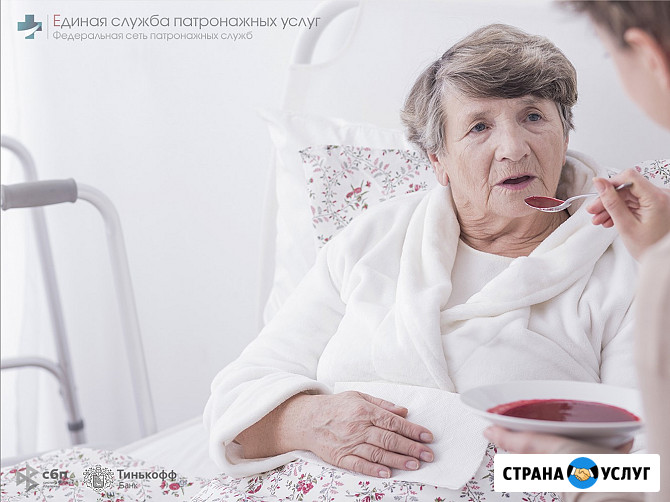 Сиделка на дом, в больницу (Сочи) Сочи - изображение 2
