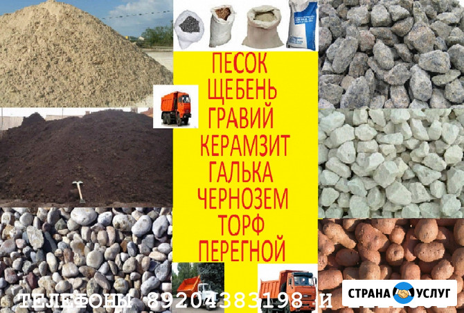 Доставка сыпучих материалов Воронеж Воронеж - изображение 1