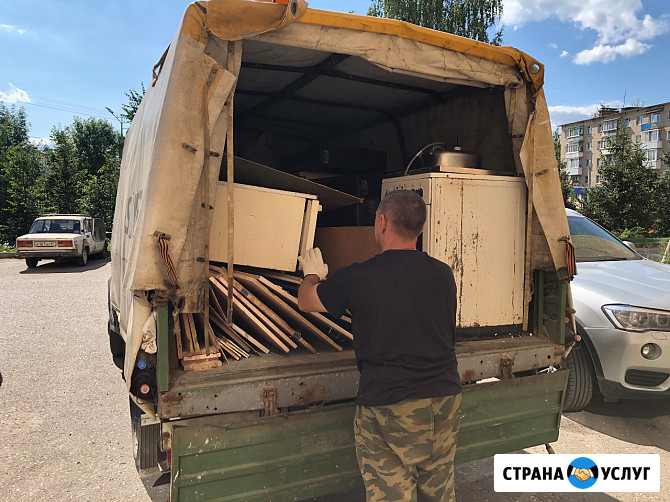 Вывоз и утилизация старой мебели, быт.техники, хлама Смоленск - изображение 1