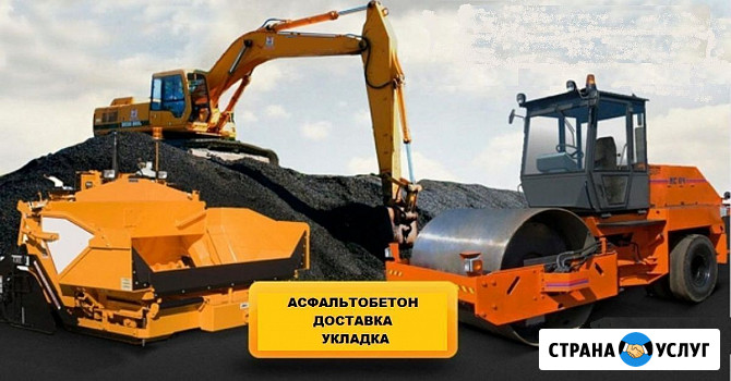 Асфальтирование, благоустройство Новосибирск - изображение 1
