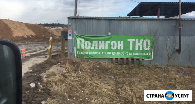 Вывоз строительного мусора Смоленск - изображение 2